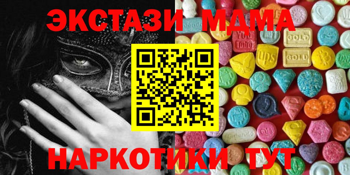 ЭКСТАЗИ mix  ЭКСТАЗИ диски  Вход с VPN  Рославль 