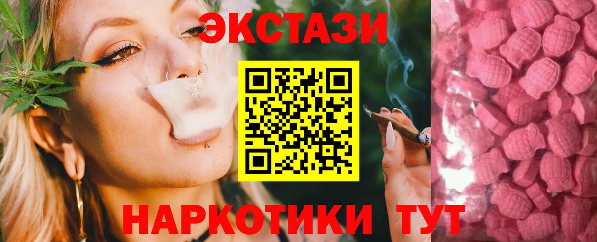 Ecstasy XTC Рославль