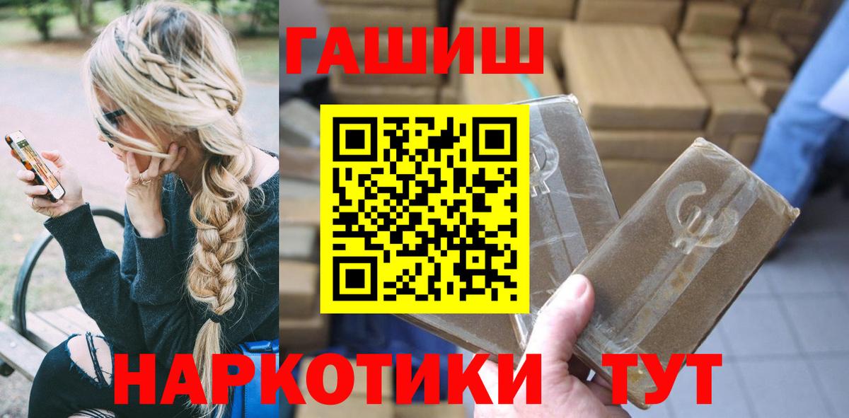 ГАШИШ ice o lator  купить наркоту  Рославль  Вход с VPN  ГАШ Ice-O-Lator 