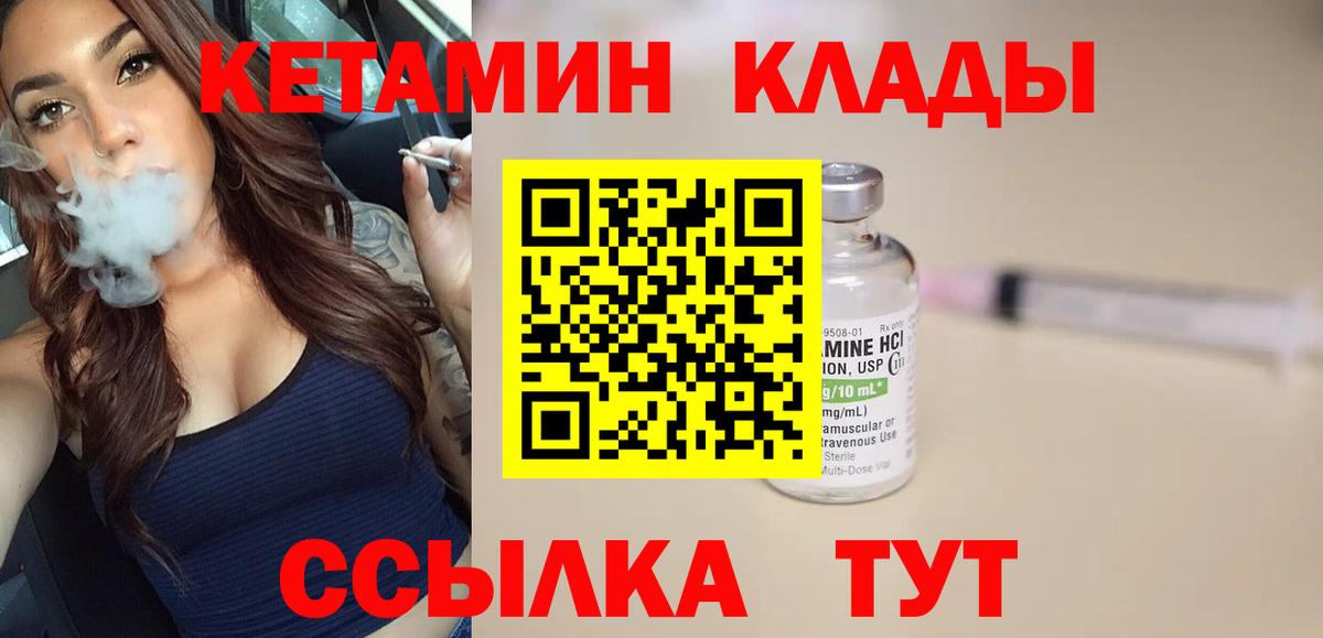 Кетамин ketamine  Вход с VPN  Рославль  Кетамин ketamine 