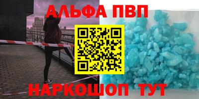 альфа пвп VHQ Обь