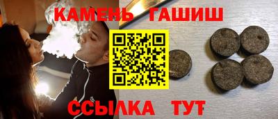 синтетический гашиш Будённовск