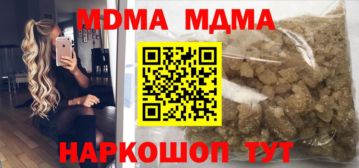 MDMA кристаллы Рославль