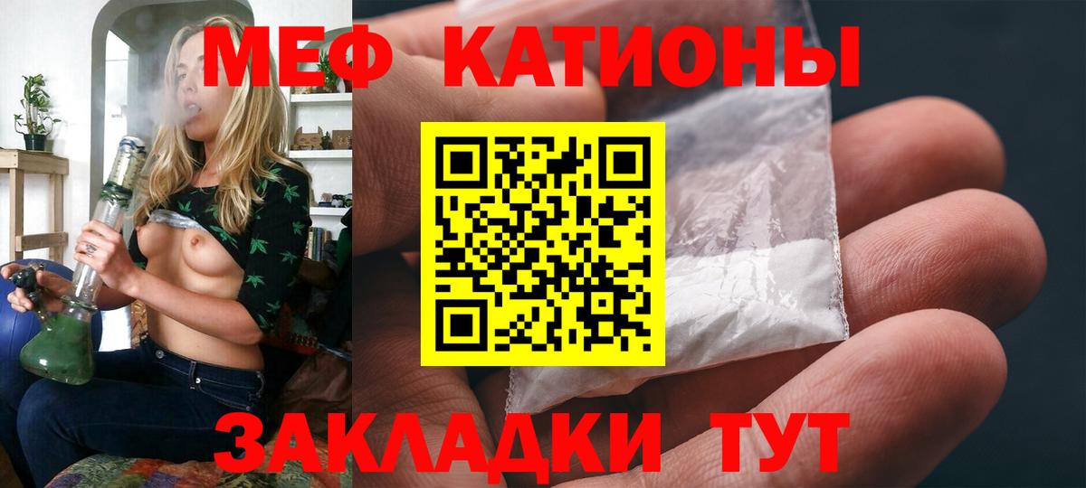 МЕФ  Мефедрон кристаллы  Вход с VPN  Рославль 