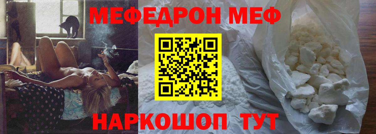 Меф кристаллы Рославль
