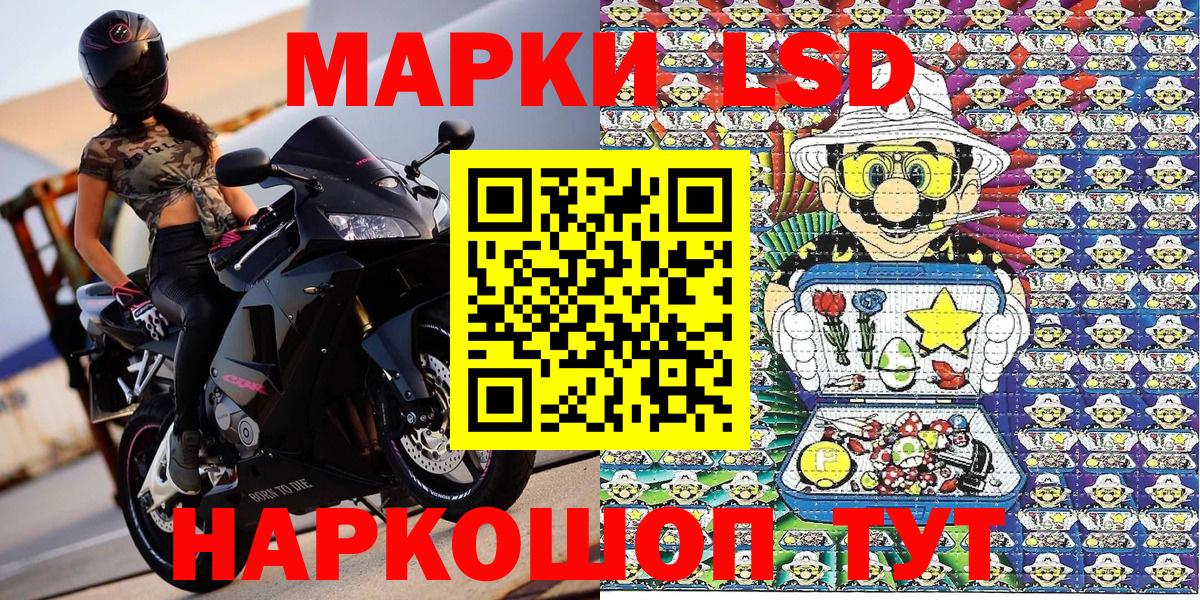 Наркотические марки 1,5мг Рославль