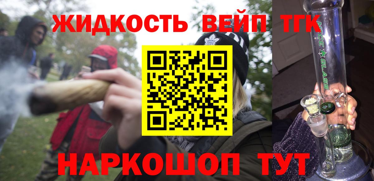 Дистиллят ТГК вейп Рославль