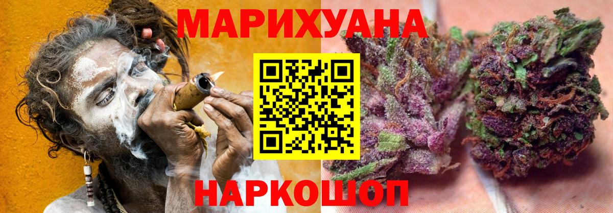Каннабис Ganja Рославль
